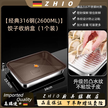 Zhio german imported quality 316 stainless steel dumpling freezer box non-stick bottom household kitchen buns meat food protection 316 steel-non-stick bottom 2600/m/l large micro-pressure seal 34x23x5cm_stainless steel