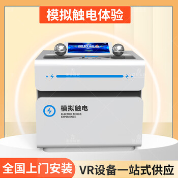 Zhuanzhiyu vr simulates electric shock injury state grid electrician training enterprise safety education school teaching and training system factory power safety experience hall equipment training base vr simulates electric shock consult customer service get a quote