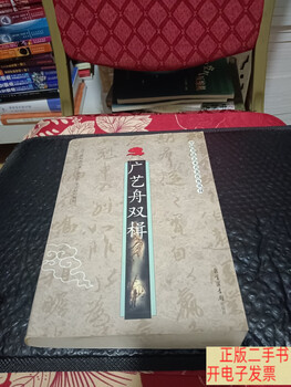 Second-hand 90% new guangyizhou double box by kang youwei