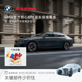 Bmw extended warranty for core components official original car core components extended warranty service package large item extended warranty four-year extended warranty service package for the first year car bmw 5 series