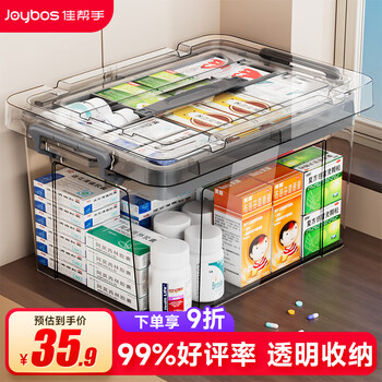 Best helper medicine box household large capacity emergency medicine storage box multifunctional children's portable medical box multi-layer large