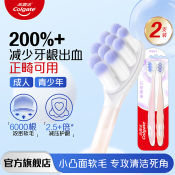 Colgate cloud sense jelly toothbrush adult soft bristles protect gums and reduce bleeding official flagship cloud sense jelly cotton 2 pieces used for half a year