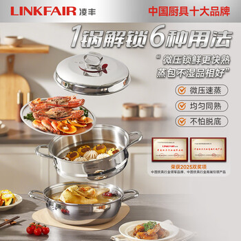 Lingfair (linkfair) steamer stainless steel soup pot steamer steamer double-layer household steaming and stewing multi-function pot gas induction cooker universal