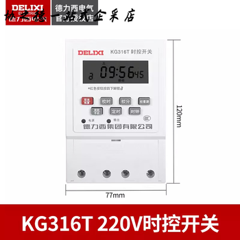 Delixi kg316t 220v time control switch timer 380v microcomputer time controller intelligent kg316t_ac220v