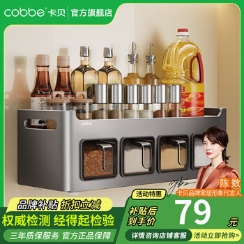 Cobbe kitchen multifunctional spice storage rack wall-mounted spice box bottle storage stainless steel punch-free spice jar hanging rack recommended by the store manager - 4 boxes (dual use for countertop/wall hanging)
