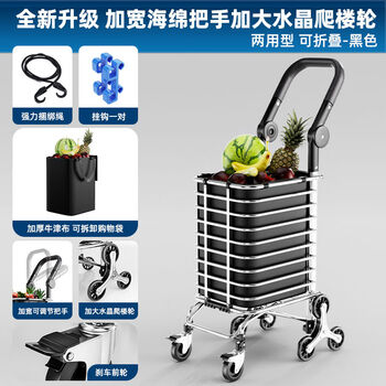 Fantasy grocery shopping trolley, foldable shopping cart, lightweight, portable stair-climbing trailer trolley, upgraded and widened sponge handle, eight-wheel reinforced dual-purpose black enlarged with brakes