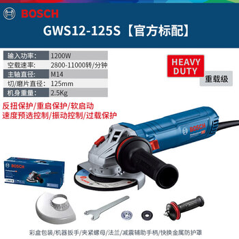 Bosch high power angle grinder gws2200/180/230jz industrial grade large angle grinder cutting machine gws12-125s official standard configuration