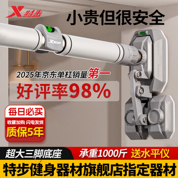 Xtep horizontal bar indoor pull-up device for home adults and children without punching door fitness equipment sports hoist booster ring anti-slip base-justable triangle pad 70-100 genuine guarantee/10% off for fakes