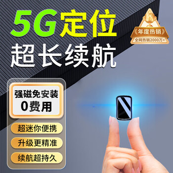 Ouchuang gps locator tracker strong magnetic electric motorcycle vehicle mounted beidou micro artifact