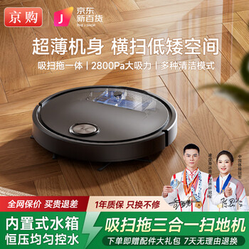 Jinggou selects sweeping robot, all-in-one sweeping and mopping, intelligent fully automatic home washing and mopping, vacuuming, automatic cleaning, small household appliances, gifts, black - remote wireless remote control + built-in water tank