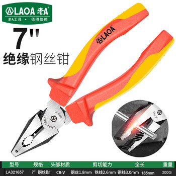 Laoa insulated vise insulated wire pliers pliers handmade pliers 1000v high voltage pliers 7-inch wire pliers la321657