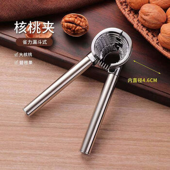 Thickened walnut clip, hazelnut sheller, walnut artifact tool, dried fruit clip, pecan sheller, nut pliers, labor-saving anti-splash round handle stainless steel walnut clip