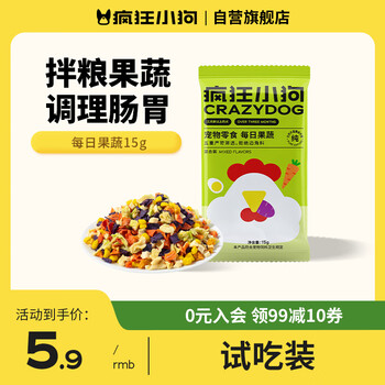 Crazy puppy pet dog snacks freeze-dried fruit and vegetable rice with teddy golden retriever, universal for all dogs, 15g of daily fruits and vegetables