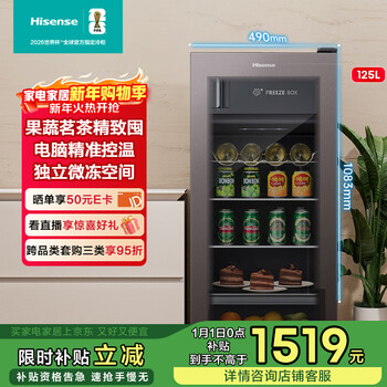Hisense 125-liter ice bar home office, pure flavor and fresh-keeping tea refrigerator, first-class energy efficiency red wine beverage cabinet jc-125vut