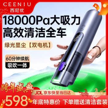 Ceeniu 2025 jingdong industry no.1 car vacuum cleaner with high suction, suction and blow-use for car homes, german wireless small portable desktop cleaning dust and hair