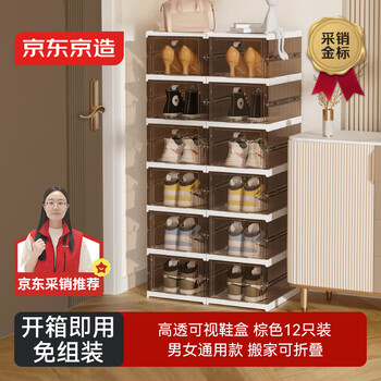 Made in tokyo, shoe cabinet, installation-free shoe box entry door, foldable shoe cabinet, household all-in-one cabinet, dust-proof shoe rack, 2 columns, 12 compartments