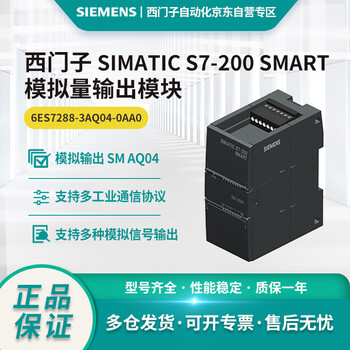 Siemens s7-200 smart analog output module 6es7288-3aq04-0aa0, sm aq04 4ao