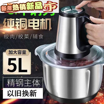 Solista joyoung german movement meat grinder household multi-function large capacity 2025 new minced vegetable mixer household 6-blade three-speed 6-blade knife - strong power (three sets of knives) 5l