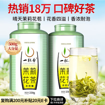 A cup of fragrant tea jasmine tea falling snow 500g new tea new year gift box packed spring jasmine green tea bulk for your own consumption