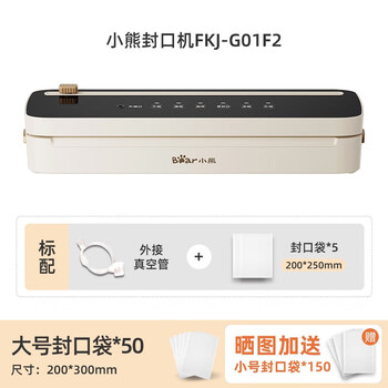Qiaobolai vacuum sealing machine, small fresh-keeping packaging machine, sealing machine, mini plastic sealing machine, ultra-long standby model sealing machine, free small bag with order x150, ultra-long standby model + large sealing bag x50, free small bag with order