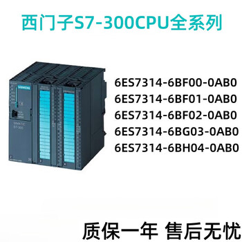 Plc s7-314cpu module 6es7 314-6bf02/6bf01/6bg03/6bh04 6es7314-6bh04-0ab0