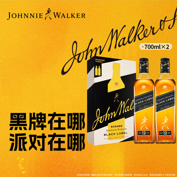 Johnnie walker 12-year-old black label double gift box 700ml*2 bottles scotch blended whiskey