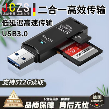 Jczs german brand usb3.0 card reader all-in-one function high-speed ccd camera sd large card multi-function usb flash drive ms card canon slr tf memory card suitable for apple android phone black 2.0 two-in-one card reader tf+sd two pack