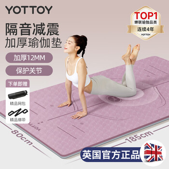 Yottoy yoga mat, thickened and widened, non-slip fitness mat, dance aerobics, soundproof and shock-absorbing mat, men's and women's floor mat, home use