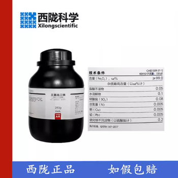 Chemical industry iron oxide ferric oxide ar analytical pure 250g chemical reagent cas 1309-37-1