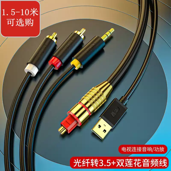 Square mouth opt fiber optic converter hisense xiaomi tv digital audio output and speaker amplifier connection suitable for fiber optic to lotus/3.5mm with chip black 1