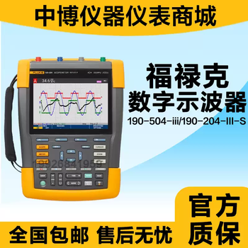 Flukefluke fluke 190-504-iii-s/190-104/202/204/502-iii-s digital oscilloscope fluke190-504-iii-s four-channel 500mhz