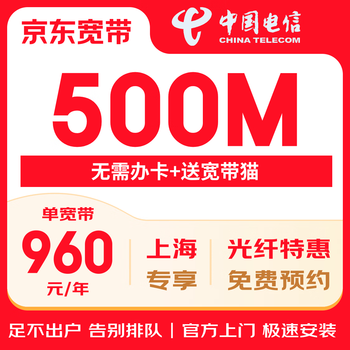 China telecom shanghai telecom broadband handles fiber optic broadband home broadband door-to-door installation telecom single broadband