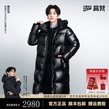 Gao fan wei zheming same style black gold goose down jacket black pearl 5.0 large six grid long men and women same style thick down jacket black men and women same style xs 85-100 catties flying velvet 329g