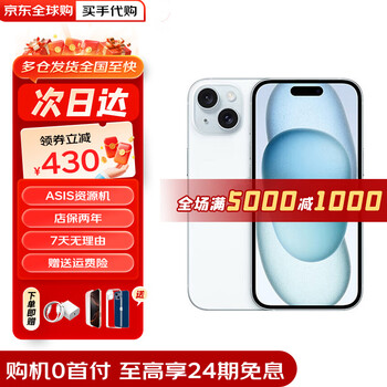 Apple 0 down payment, 24 interest-free periods, apple 15, iphone15plus, supports full netcom, dual-sim 5g mobile phone, iphone15, blue 128g, public version + accessories spree