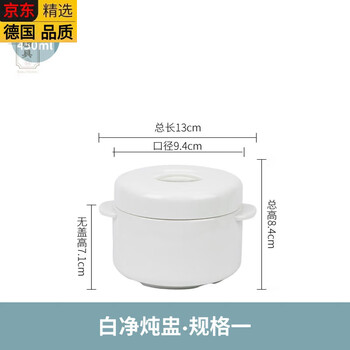 Tuojin germany imported high-quality ceramic water-proof stew pot with lid and double lid stewed bird's nest steamed egg pot stew pot household liner nordic white 450ml
