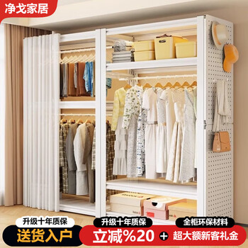 Jingge rental house simple clothes rack household wardrobe with door curtain multifunctional combination coat rack metal steel storage rack five layers - height 200cm including clothes hanger + curtain length 150cm - width 50cm upgraded and thickened