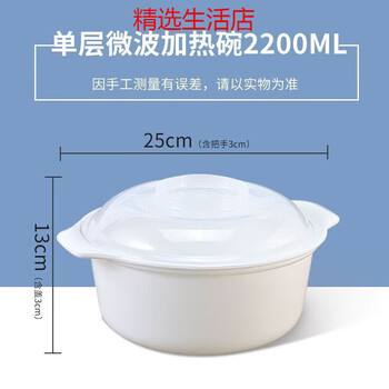 Camellia (chahua) microwave steamer special utensils heating container bowl lunch box huibo oven hot dishes heating bowl 2200ml