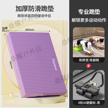 Pepebear four-wheel abdominal wheel automatic rebound 2025 new home slim belly vest thread rolling abdominal muscle fitness magic equipment knee pad package four-wheel abdominal wheel - black feather + 4cm extra thick large kneeling mat_