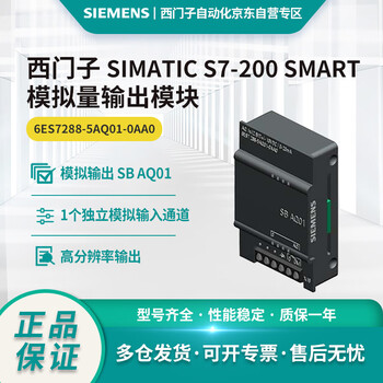 Siemens s7-200 smart analog output module 6es7288-5aq01-0aa0,sb aq01 1ao