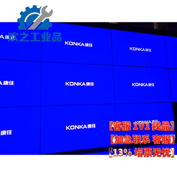 49-inch konka lcd splicing display unit dl49bfl 3.5mm splicing, original complete unit in stock