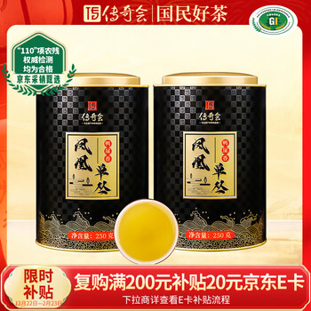 Legend club oolong tea phoenix dancong duck shit fragrance special 500g tea gift box single cong drinks itself new year's spring festival gifts
