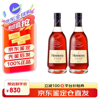 Hennessy vsop imported from france, cognac, foreign wine and spirits, good choice for business banquets and gifts, vsop 700ml 2 bottles