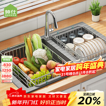 Shuaishi 304 stainless steel kitchen sink drain rack retractable dish storage rack sink vegetable basket fruit and vegetable storage rack stainless steel card drain basket - fruit and vegetable bowl