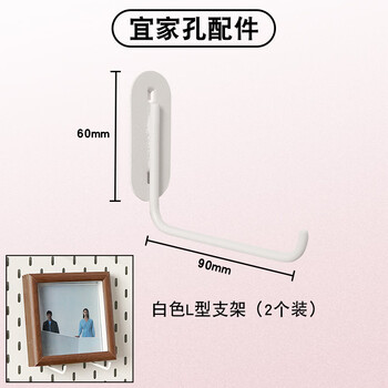 Fantasy metal perforated plate storage rack without punching holes on the entrance wall tool storage magnetic display rack supports customization white metal l-shaped brackets 2 pieces