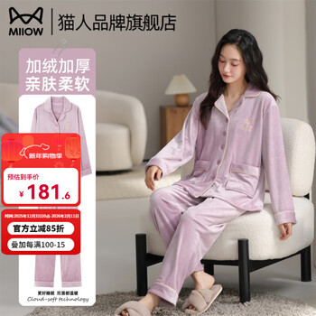 Catman pajamas women's island velvet plus velvet thickened 2025 autumn and winter new women's warm homewear set double-sided island velvet warm and comfortable light purple l recommended 100-120 catties
