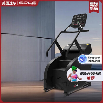 Solesc stair climbing stair machine electric home multi-functional up and down stairs fitness equipment