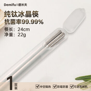 Yong huan chopsticks mildew-proof shop titanium chopsticks pure titanium ice crystal cube 1 pair with free portable case