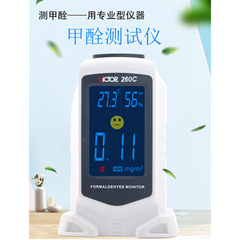 Shantou lincun vrvc60c formaldehyde detector household indoor air quality monitoring methanol standard