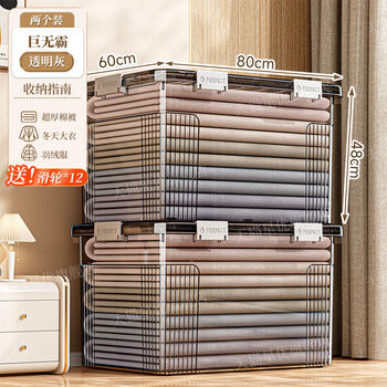 Receive cat transparent storage box large capacity extra thick clothes quilt big mac extra large storage organizing box 6-buckle big mac 806048cm two pack translucent gray 6 wheels