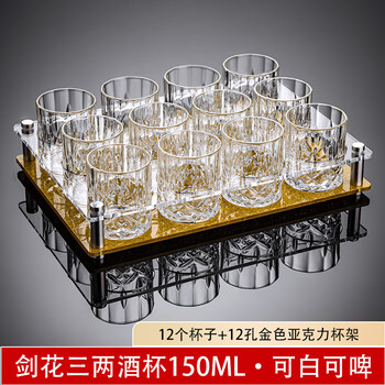 Fantasy high-end household glass beer mug set small 150ml foreign wine glass white wine glass 2025 new bar ktv reinforced crystal 150ml three-liang sword flower cup 12 gold acrylic cups